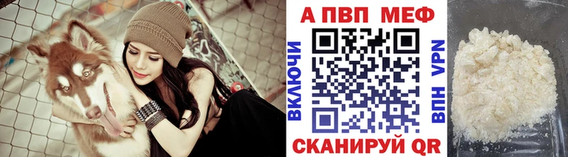 A PVP СК КРИС  Купить закладки  Елабуга 