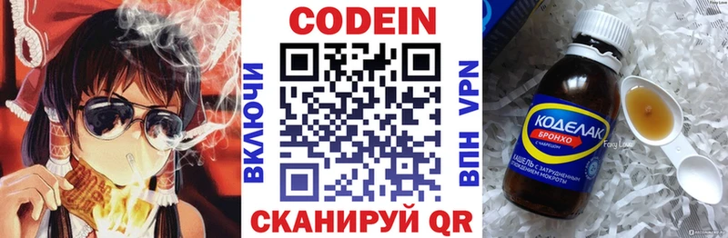 Купить  Елабуга  Codein Purple Drank 