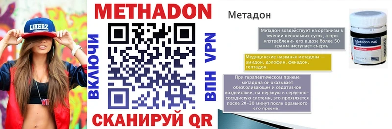 Метадон мёд  Купить закладки  Елабуга 